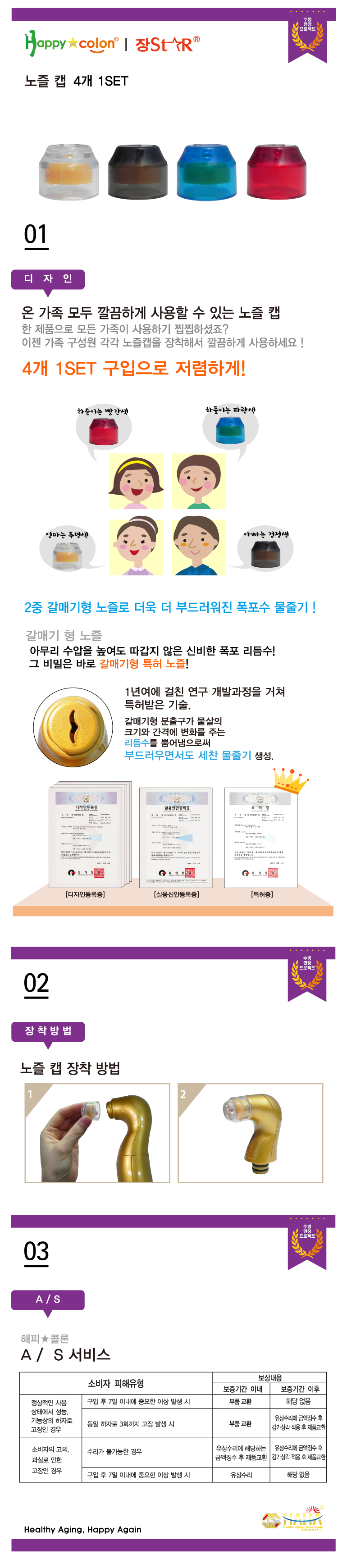 해피콜론--노즐캡-4개.png