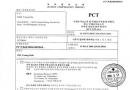 PCT(국제특허)