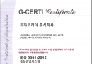2020 ISO 적합 인…